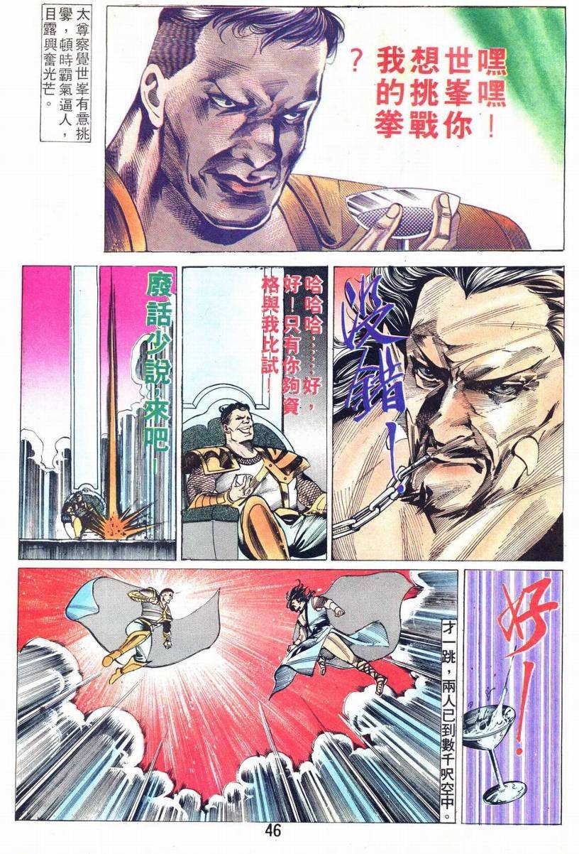 第2话