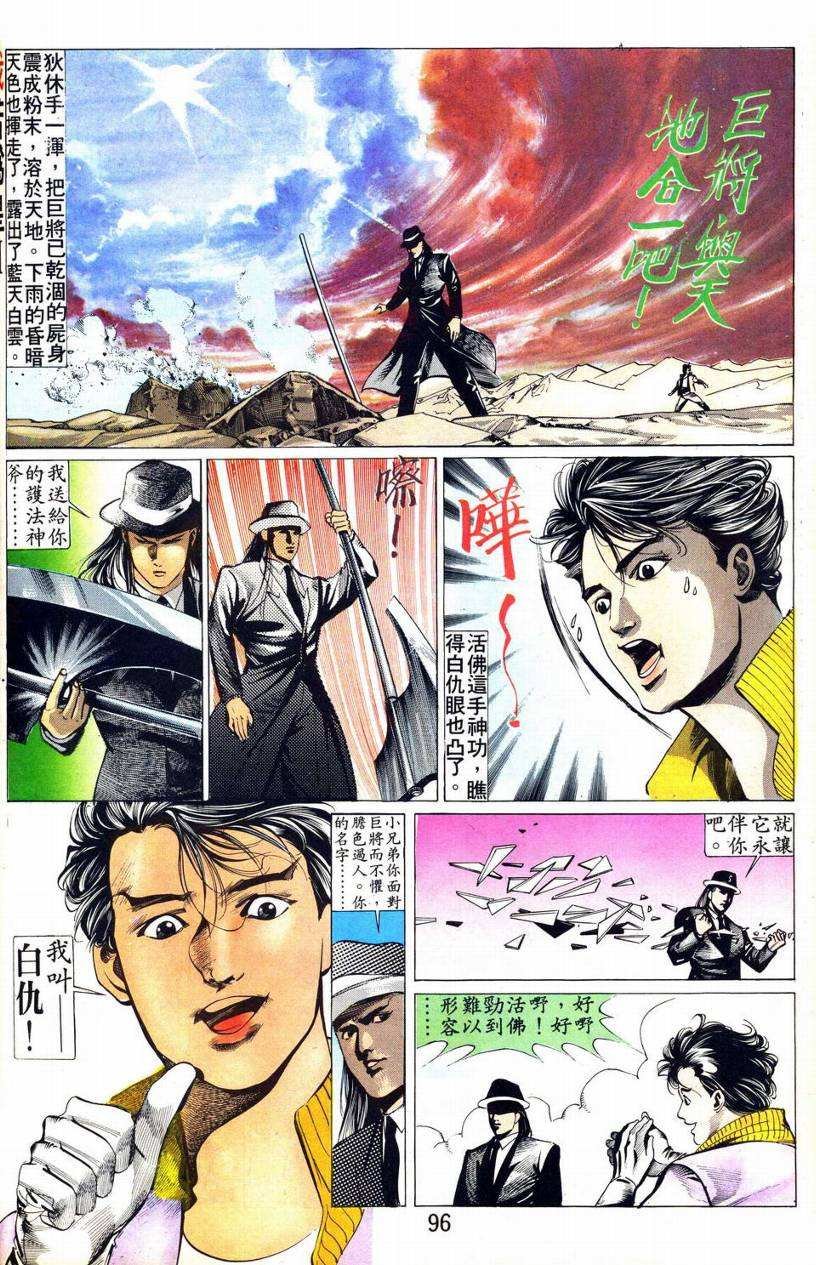 第4话