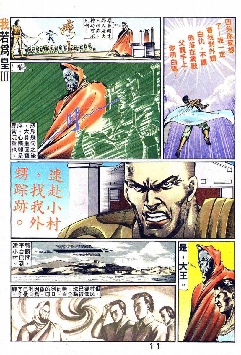 第5话