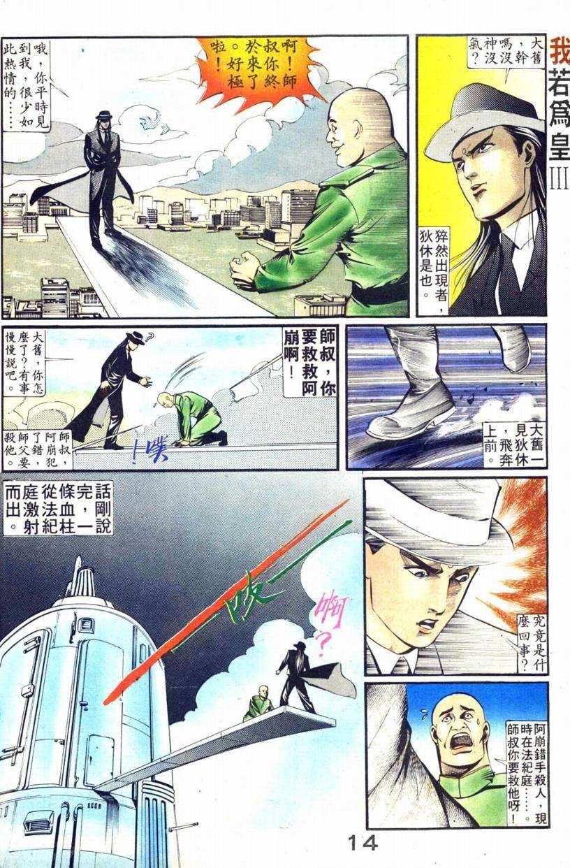 第5话