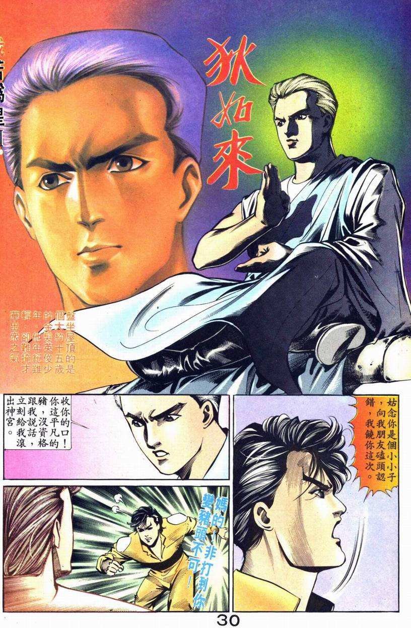 第6话