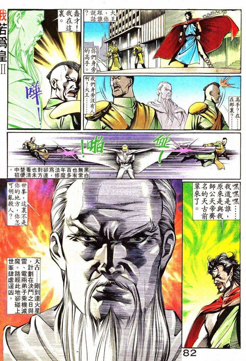 第8话