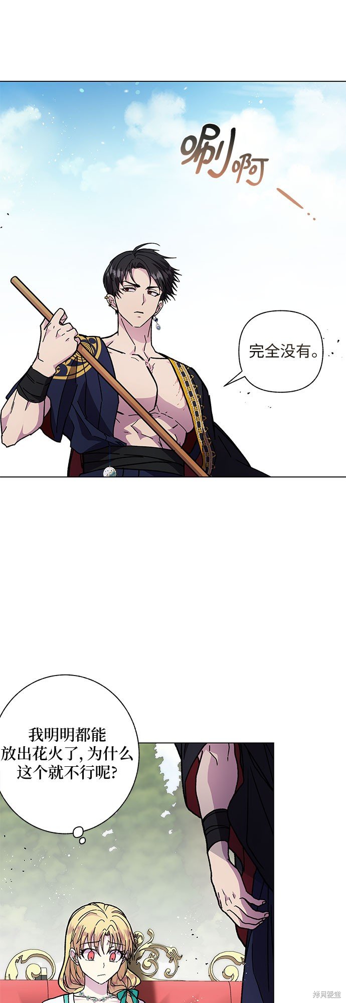 第13话