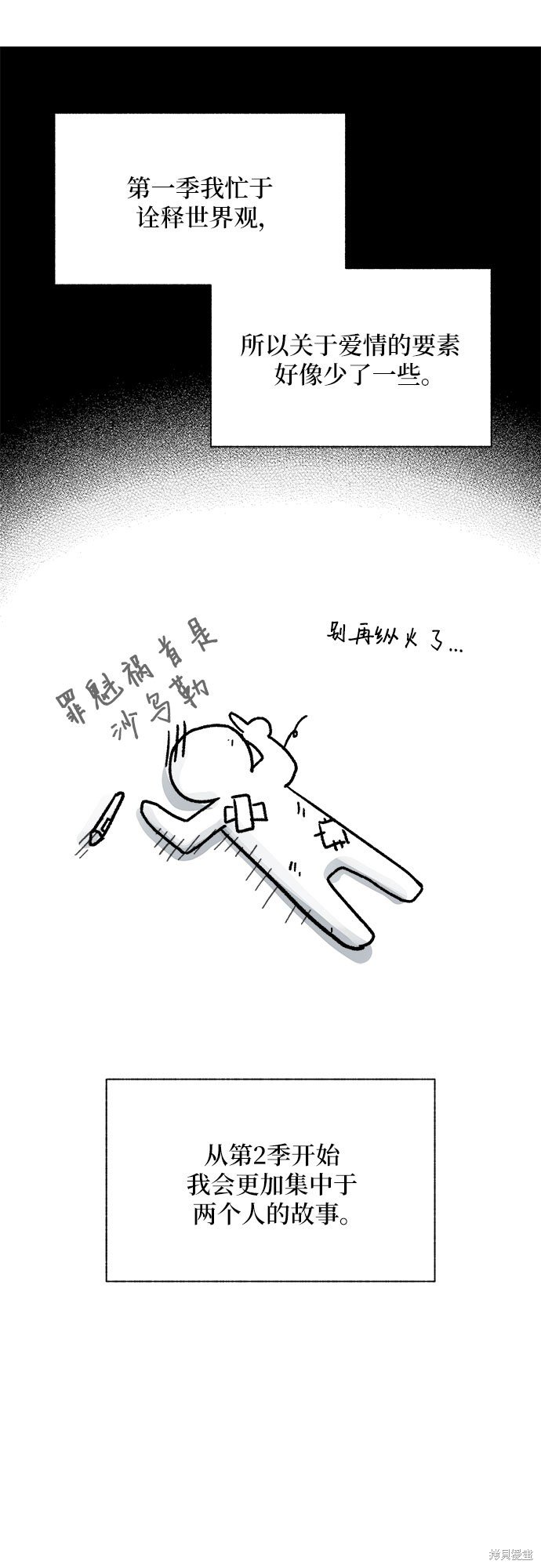 第1季后记