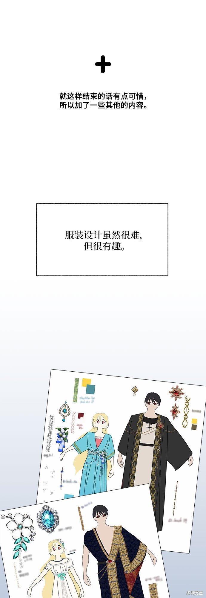 第1季后记