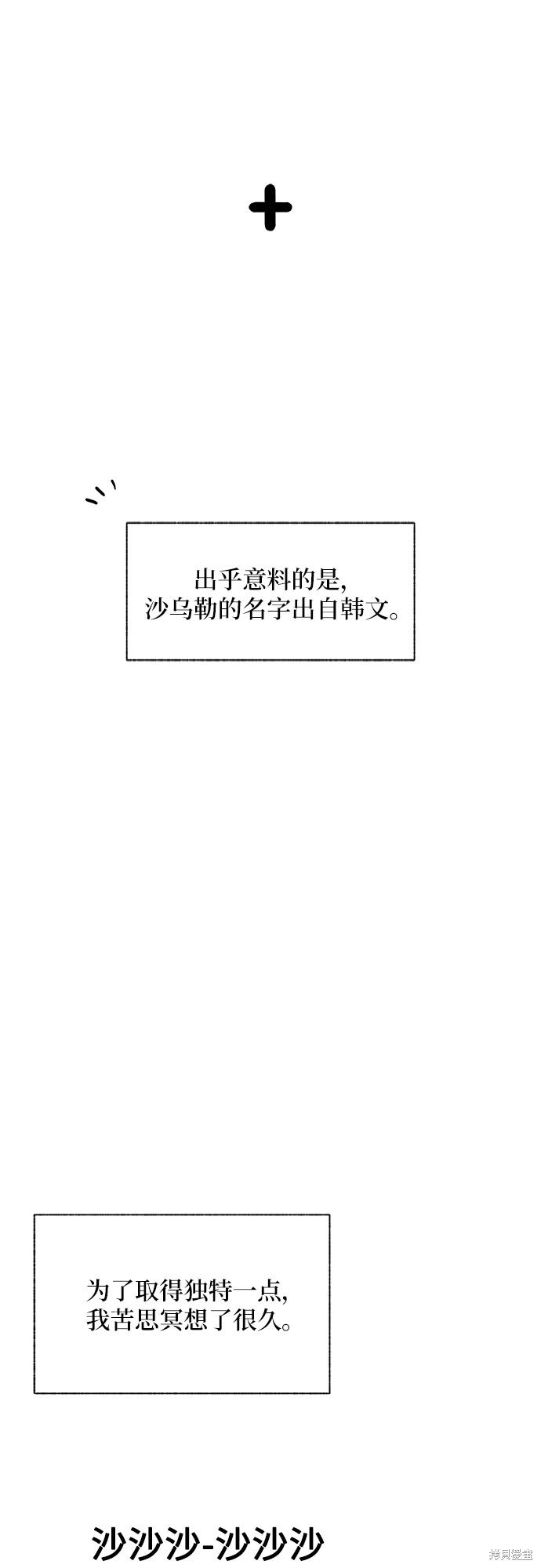 第1季后记