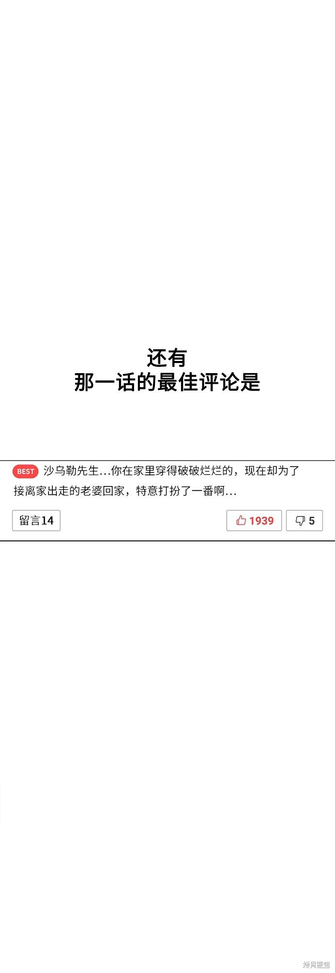 第1季后记