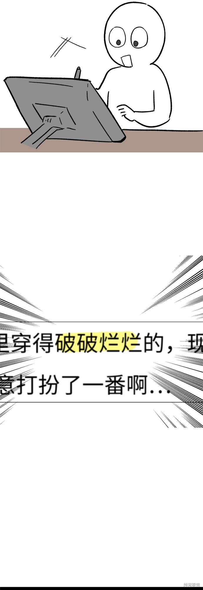 第1季后记