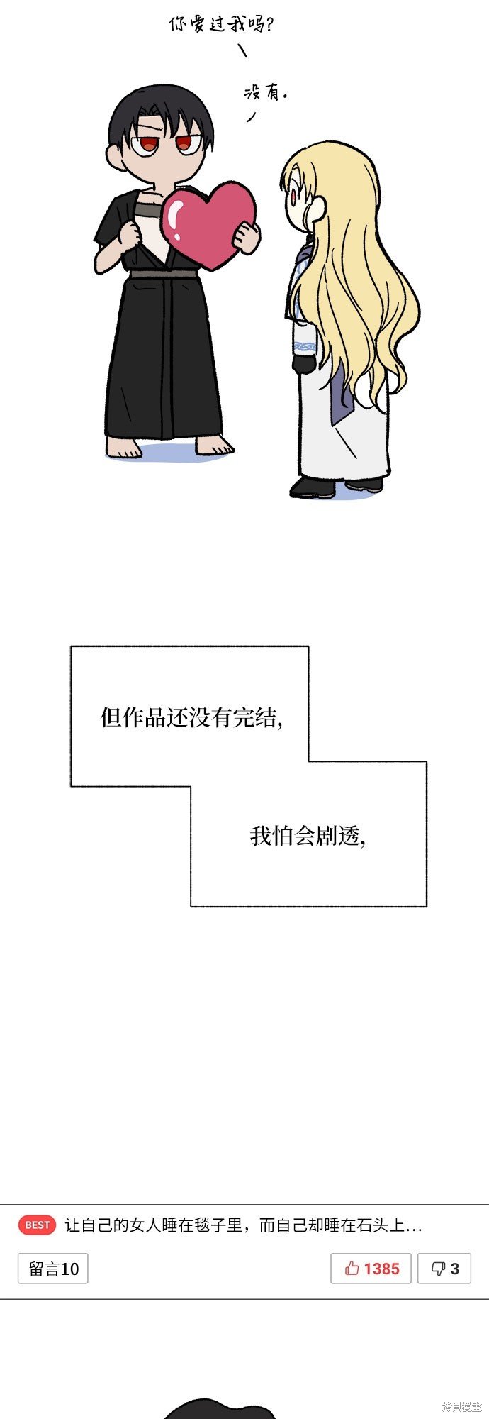 第1季后记