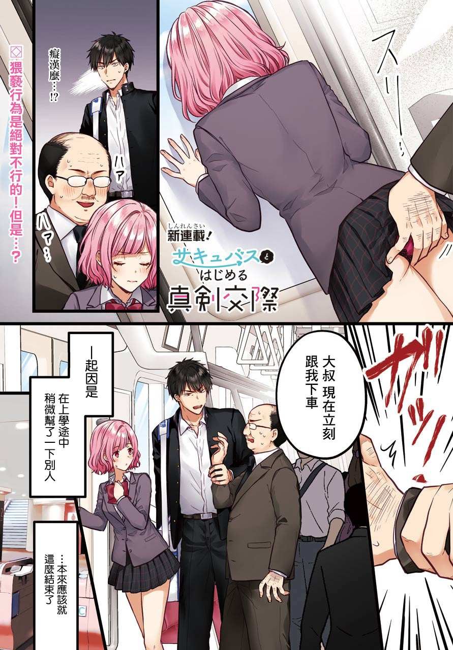 第1话