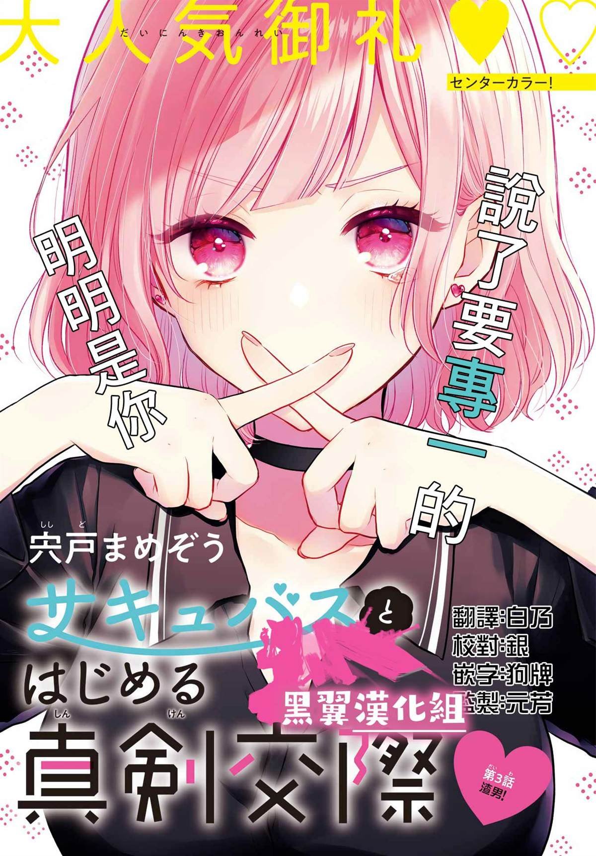 第3话