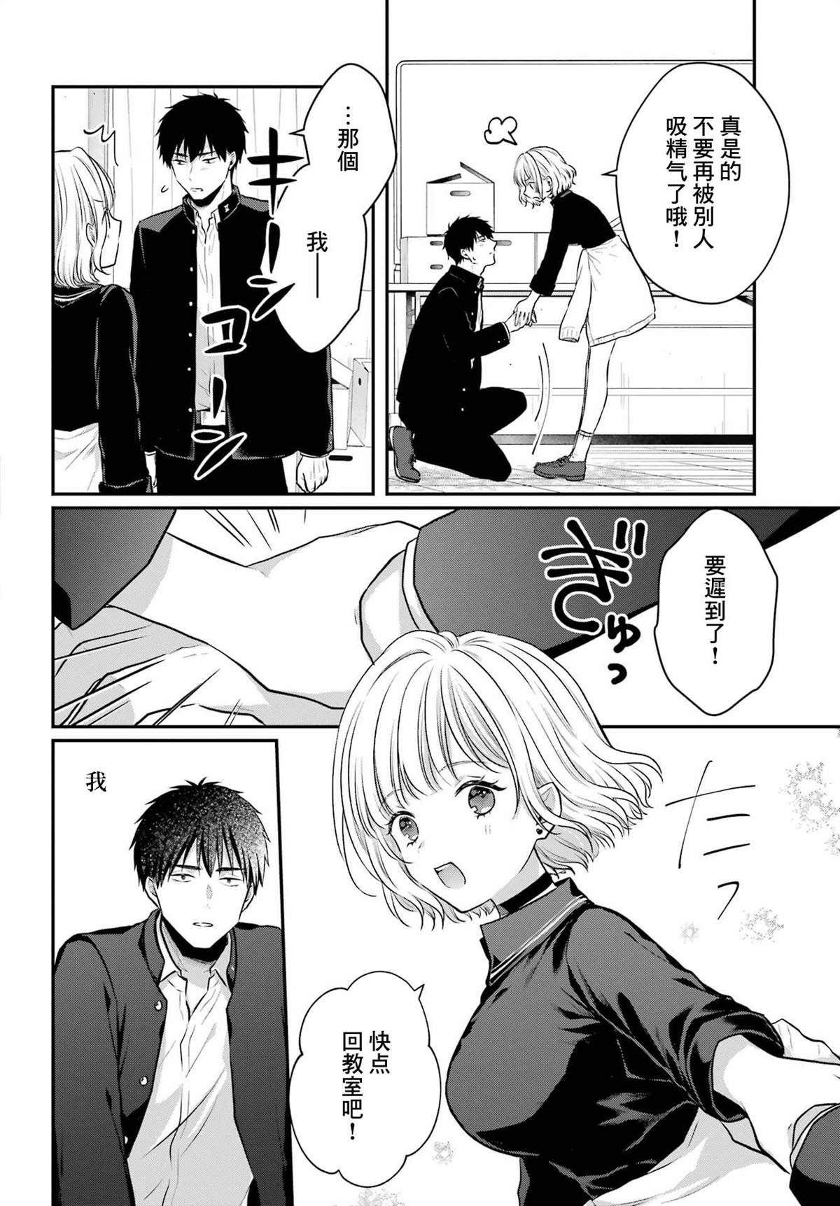 第3话