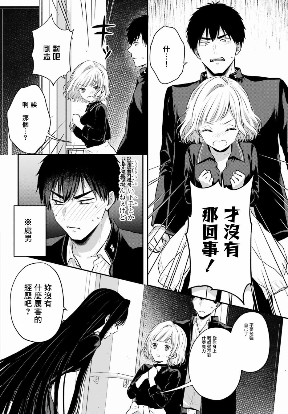 第4话