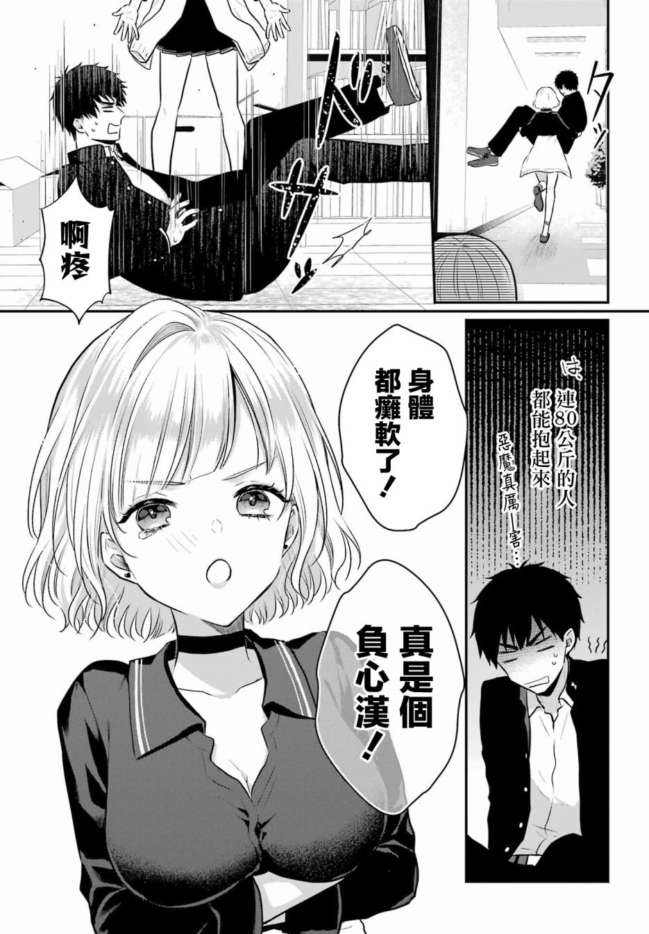 第4话