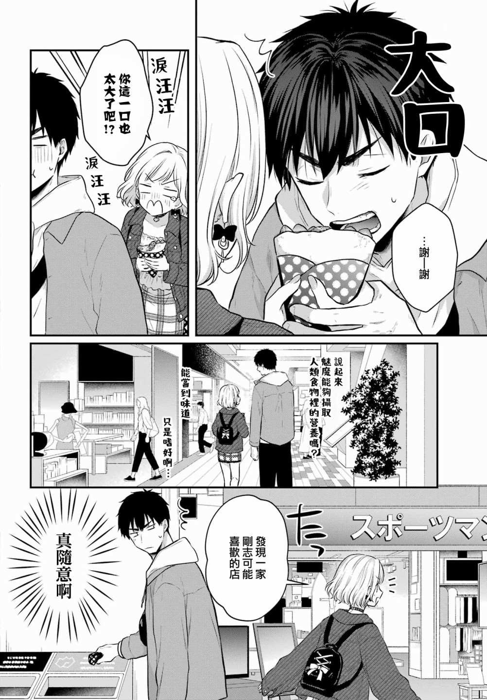第6话