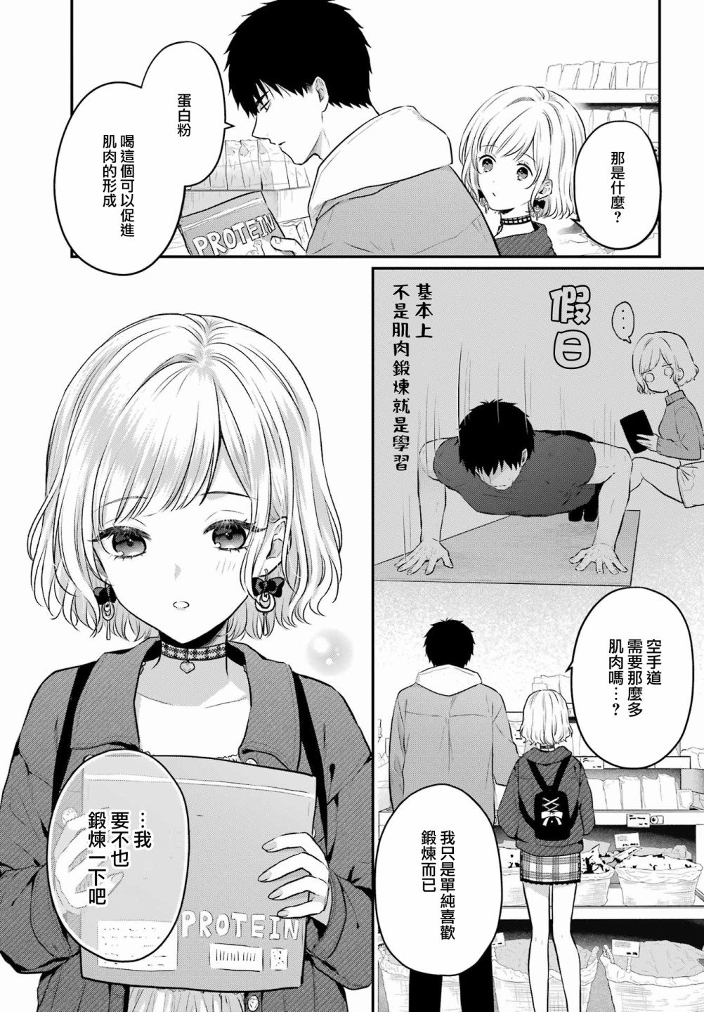 第6话