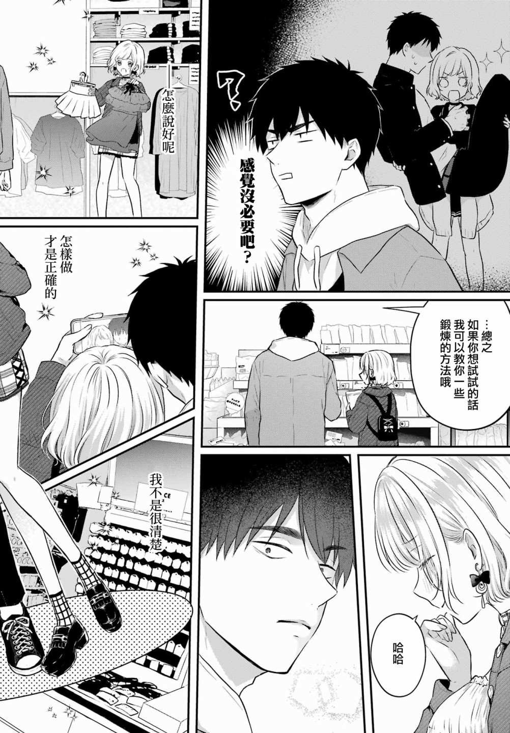 第6话