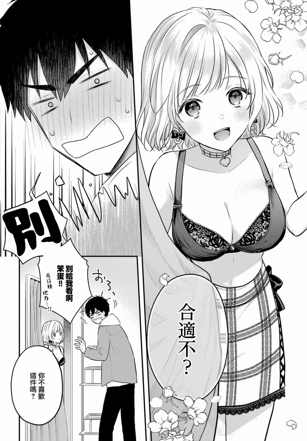 第6话
