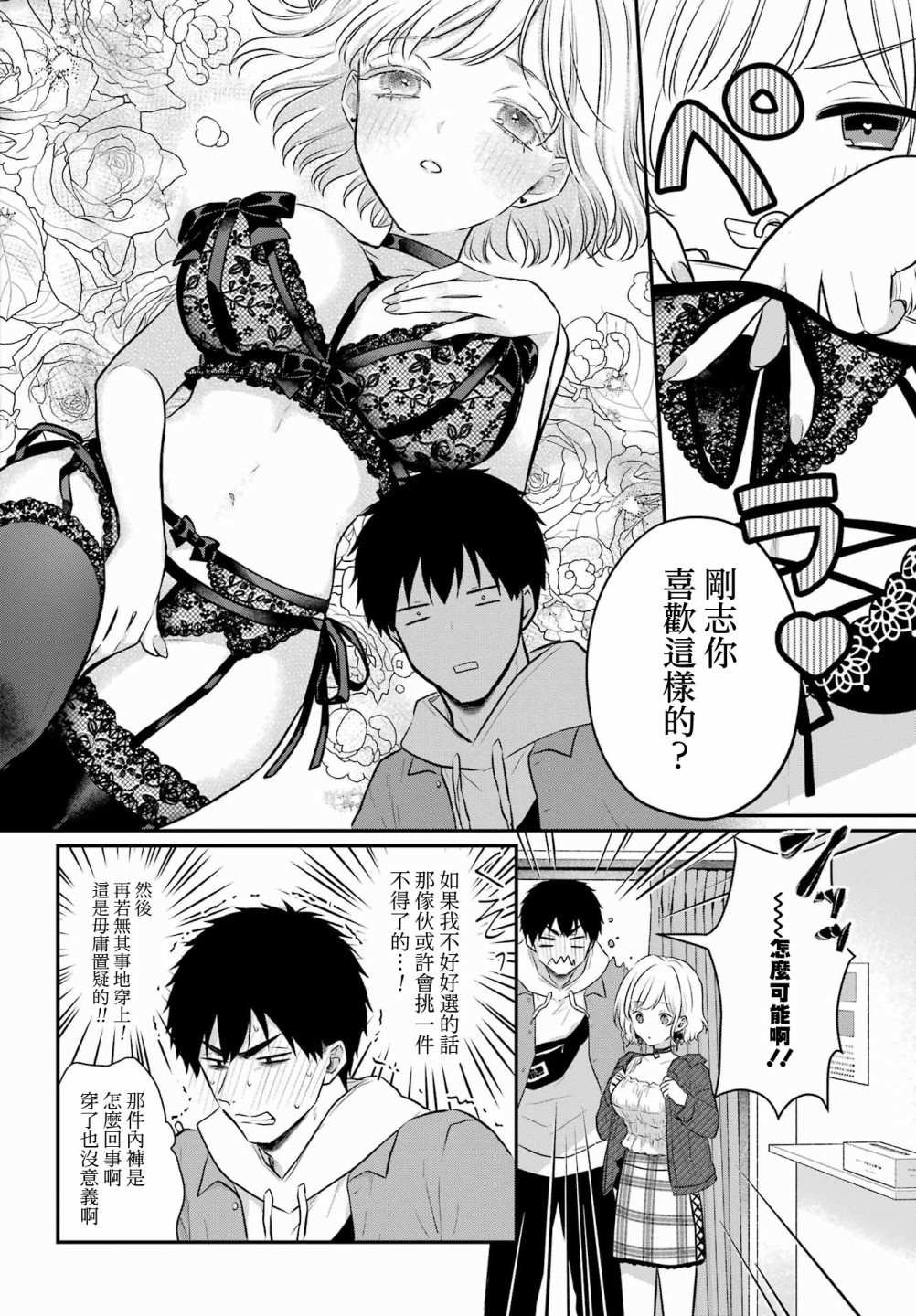 第6话