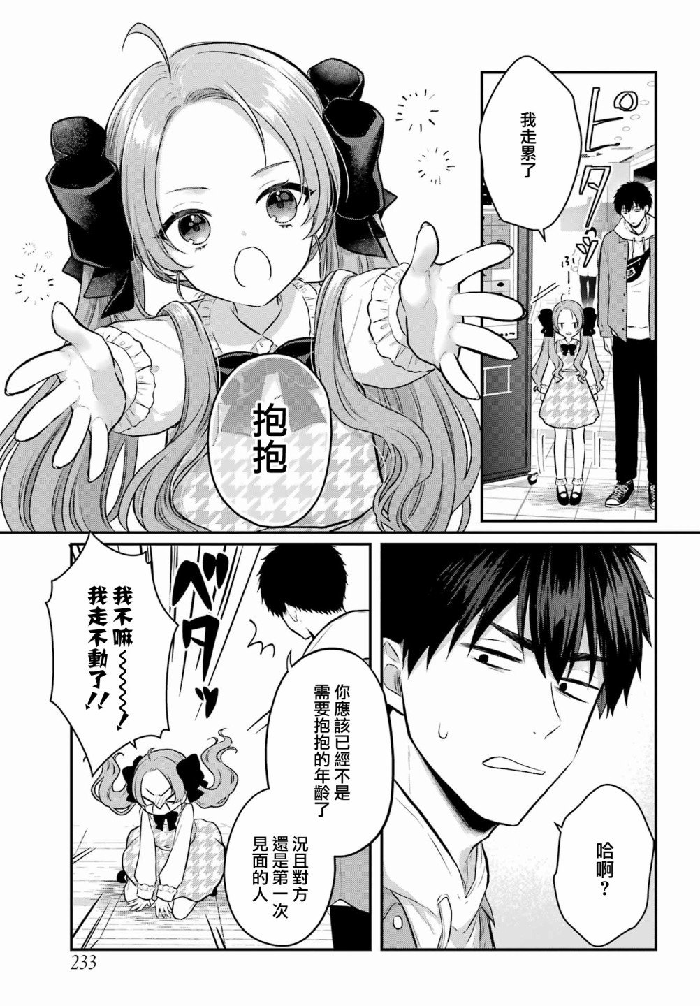 第6话