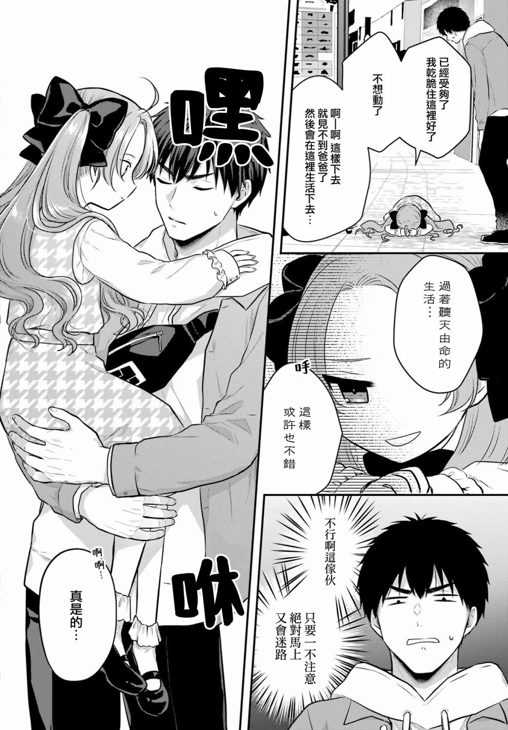 第6话