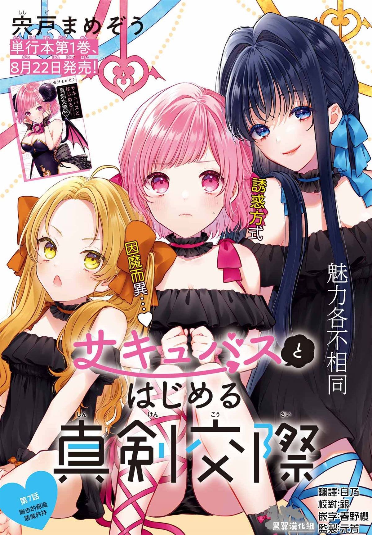第7话