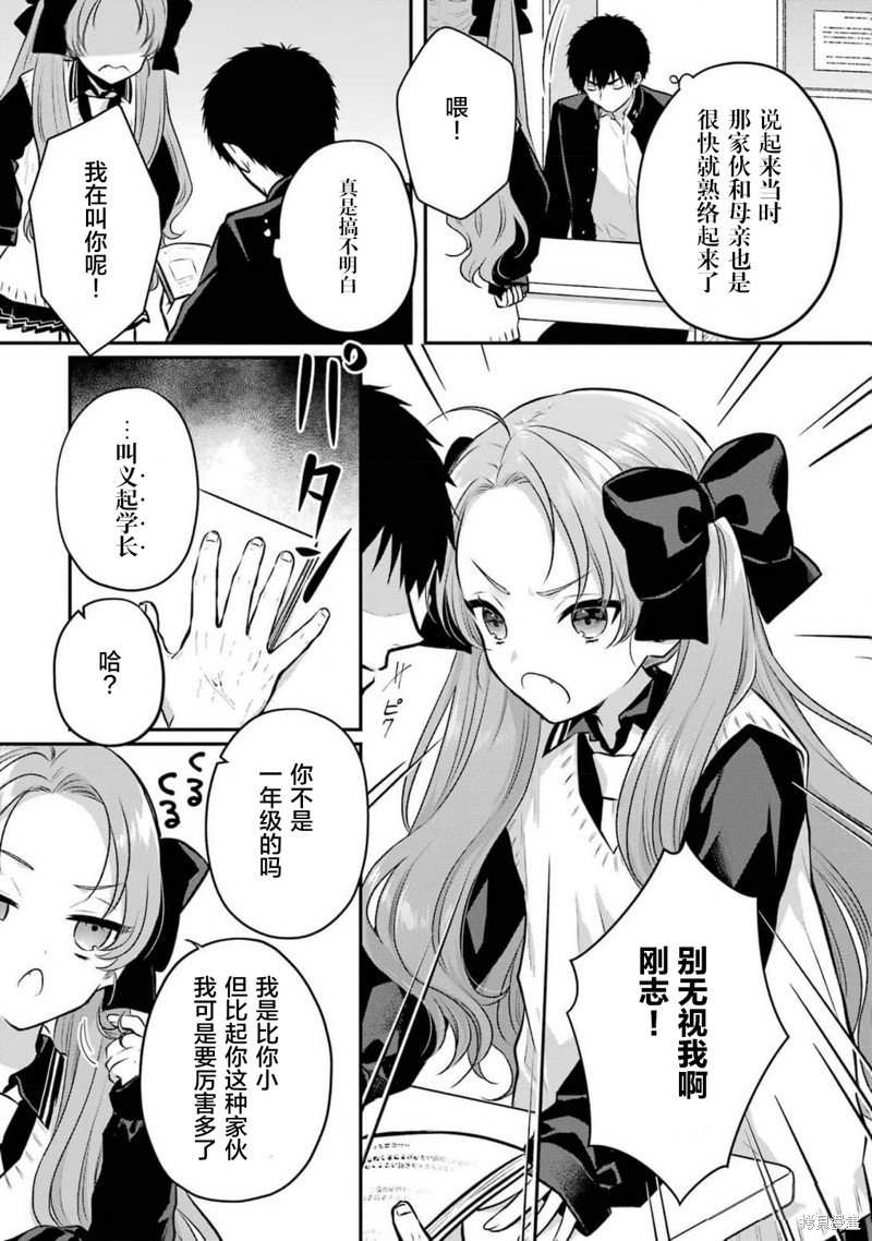 第9话