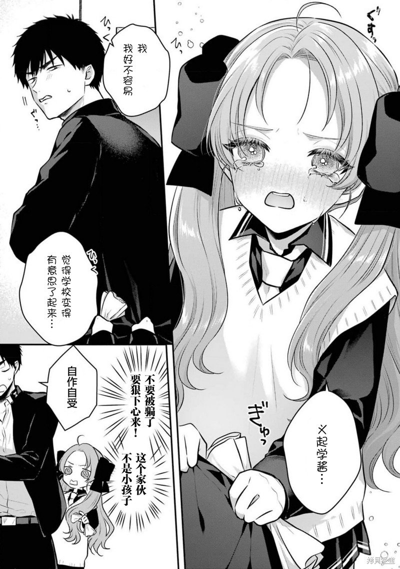 第9话