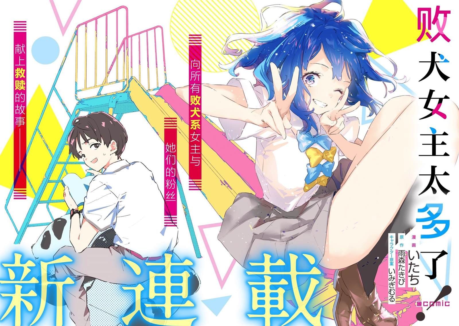 第1话