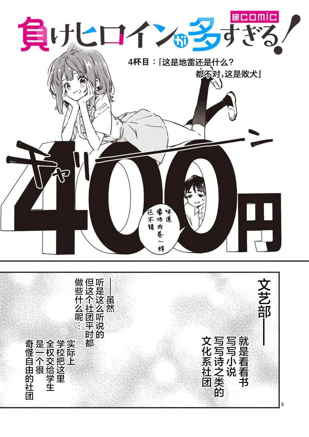 第4话