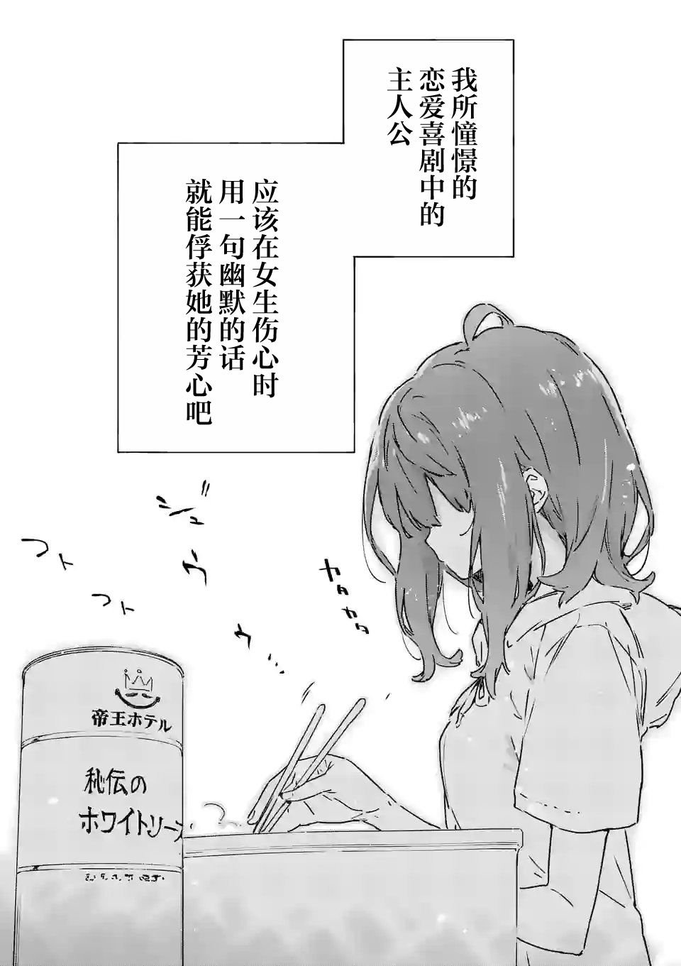 第5.1话