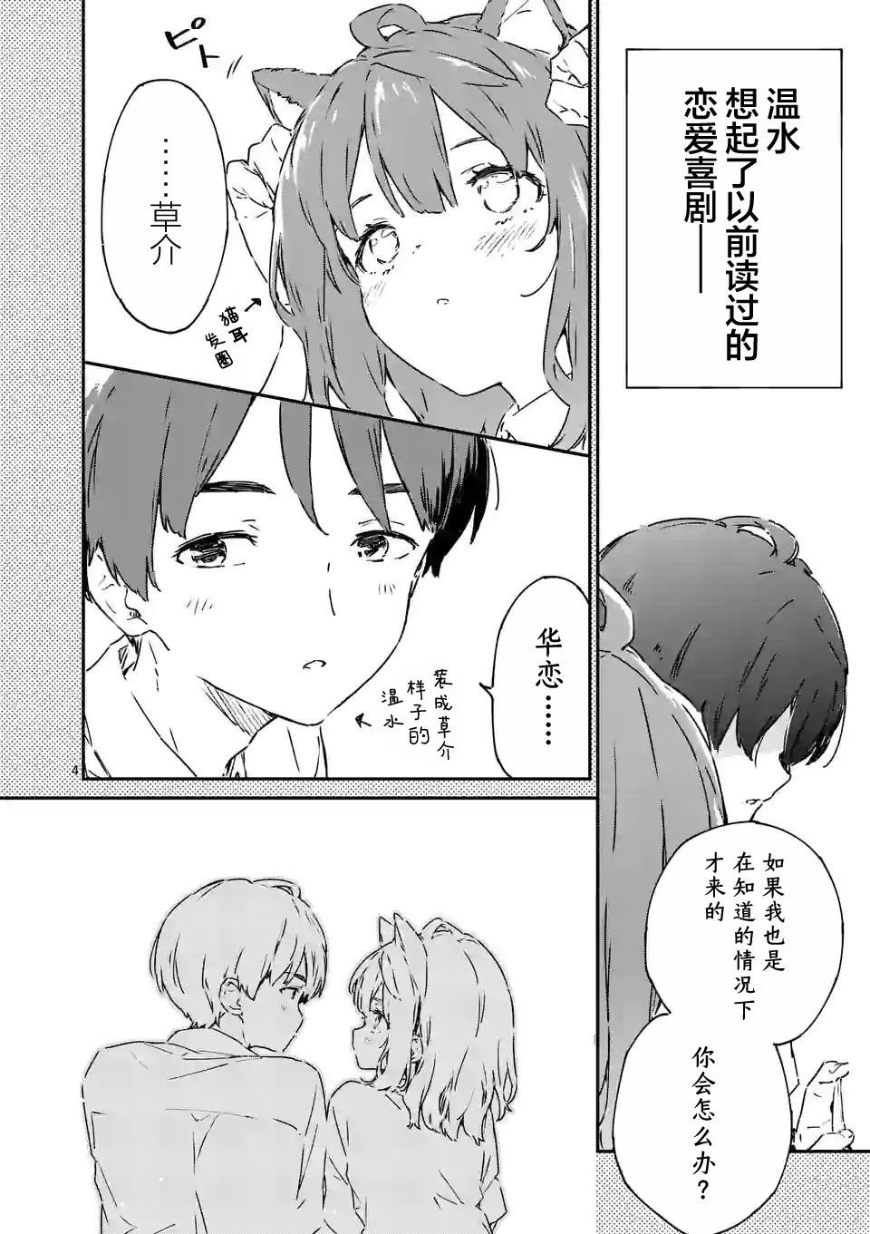 第5.1话