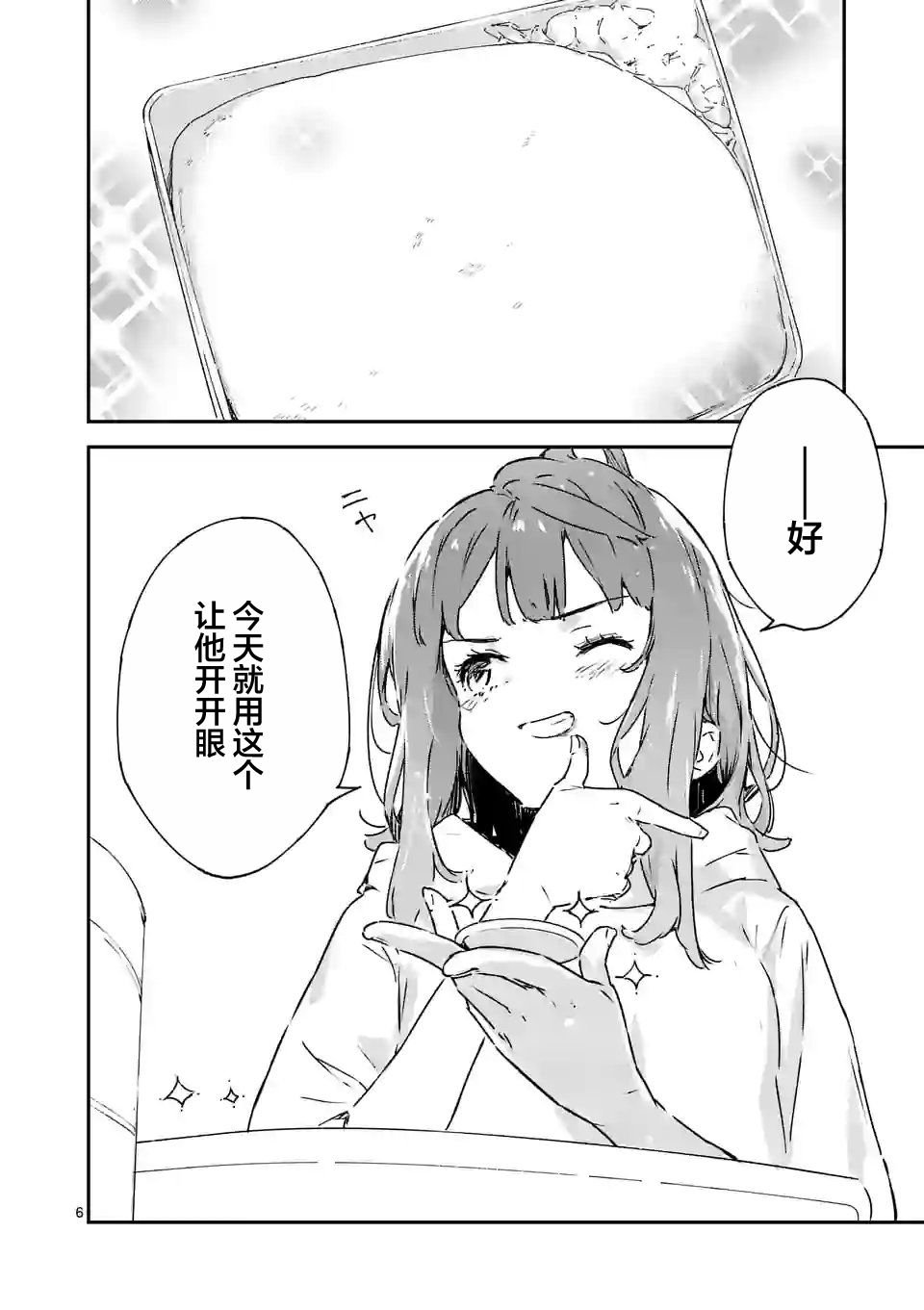第5.1话