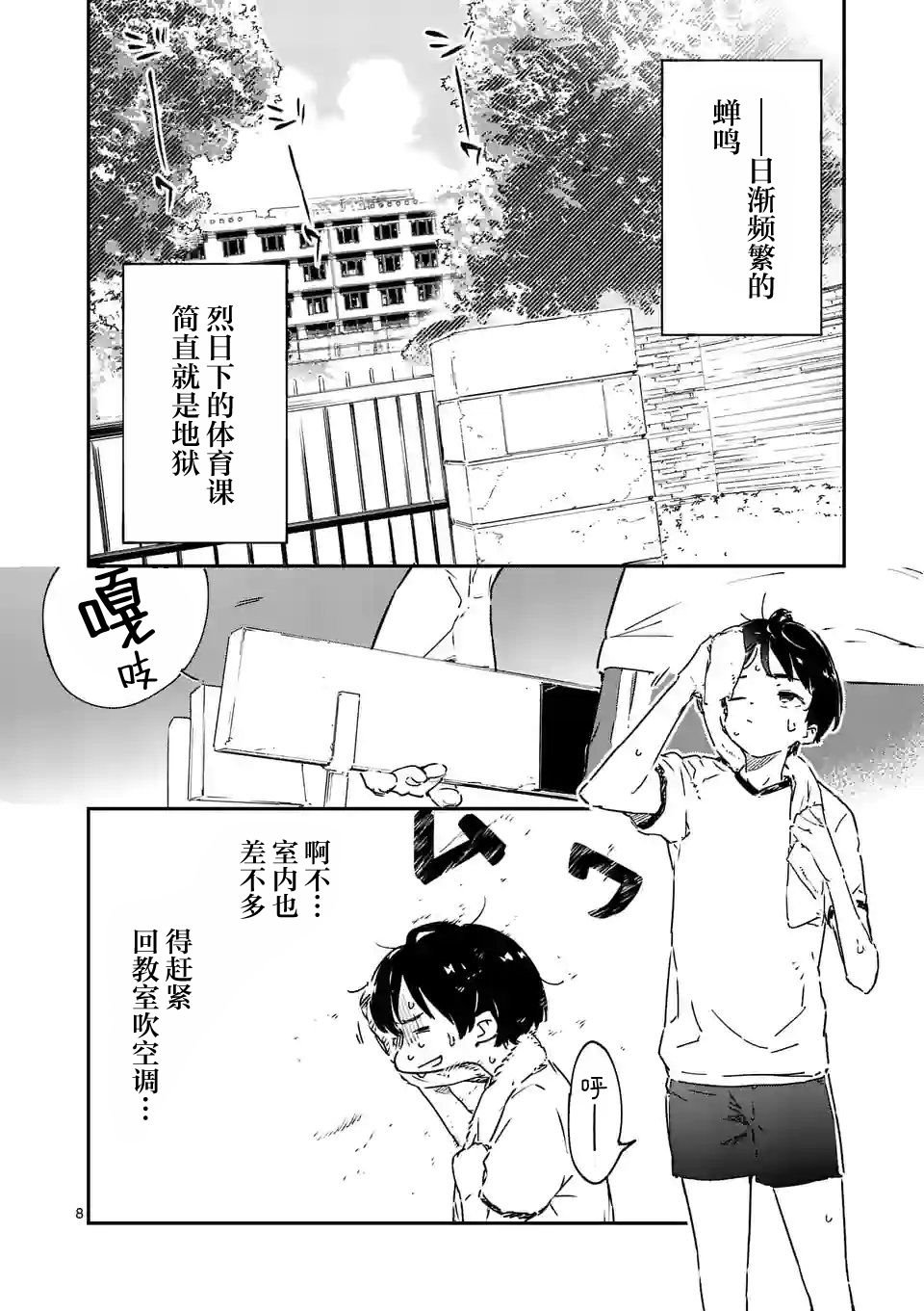 第5.1话