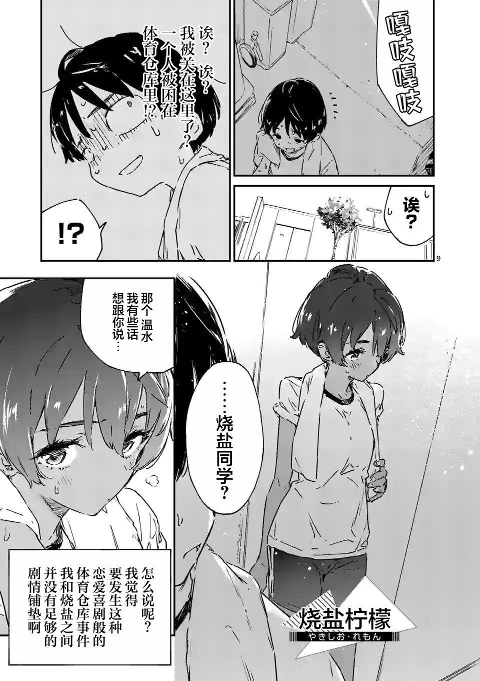 第5.1话