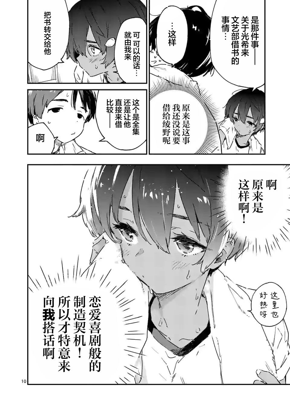第5.1话