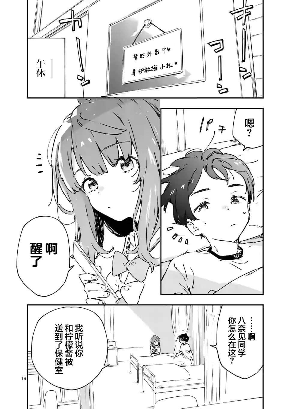 第5.2话