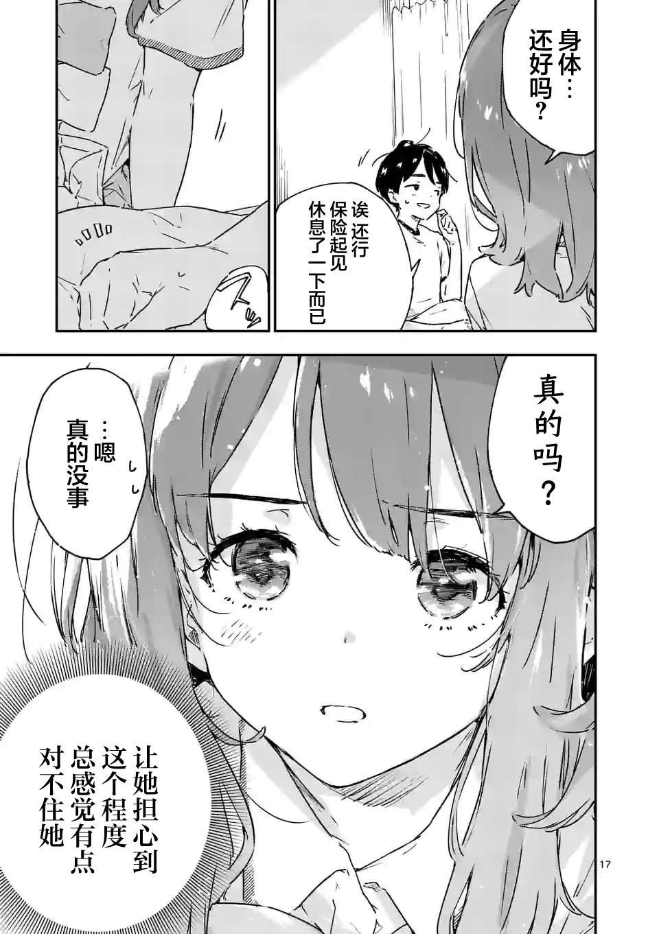 第5.2话