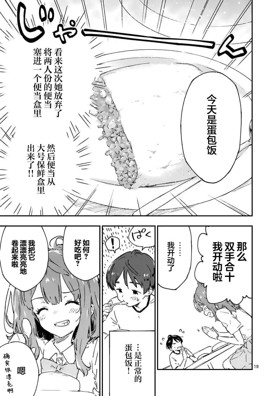 第5.2话