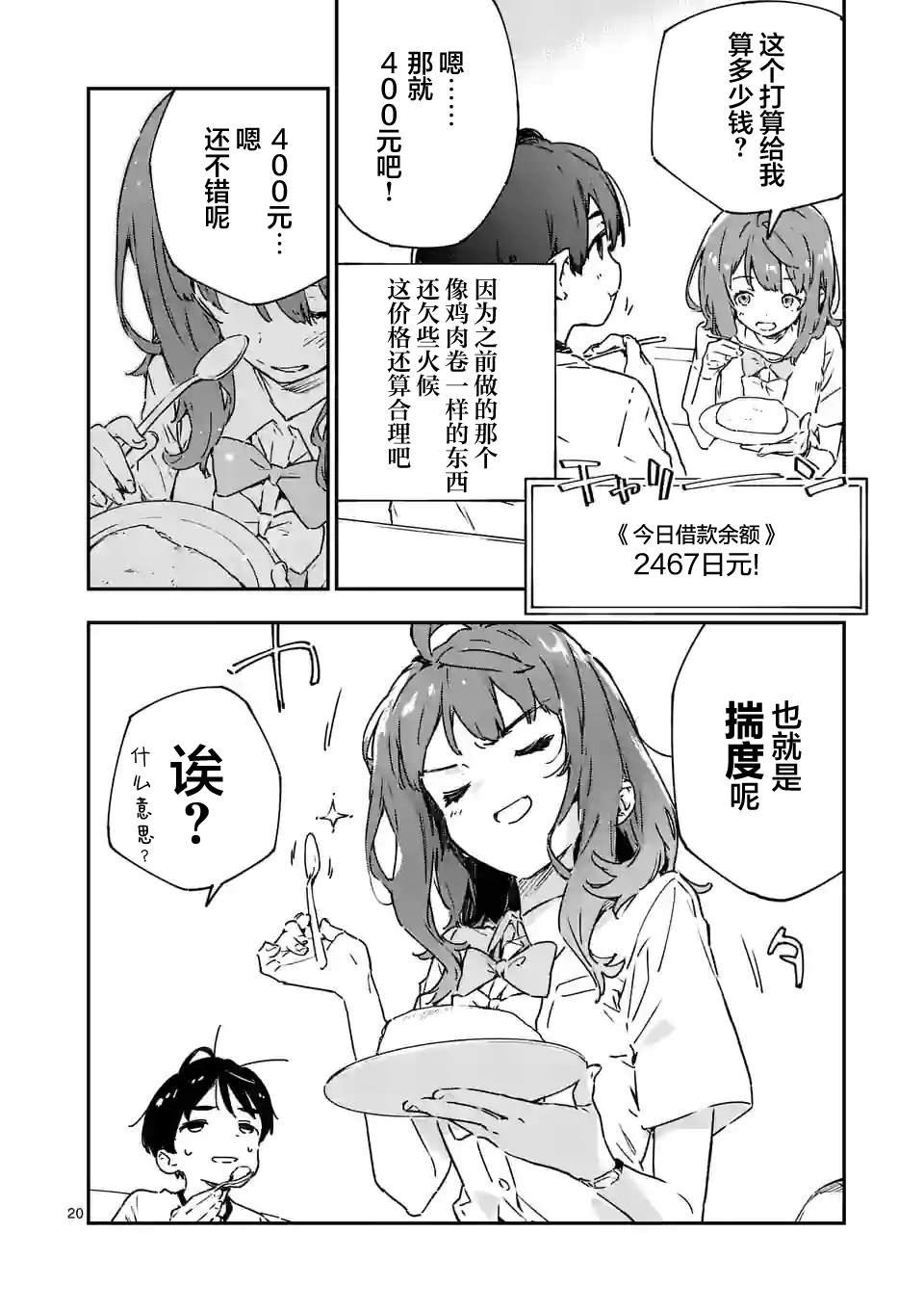 第5.2话