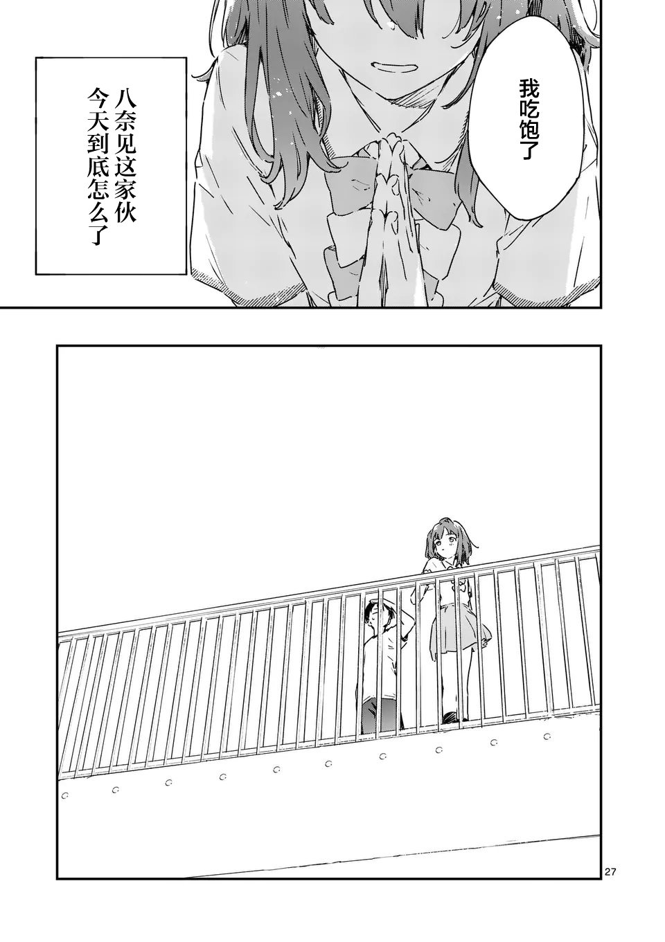 第5.3话