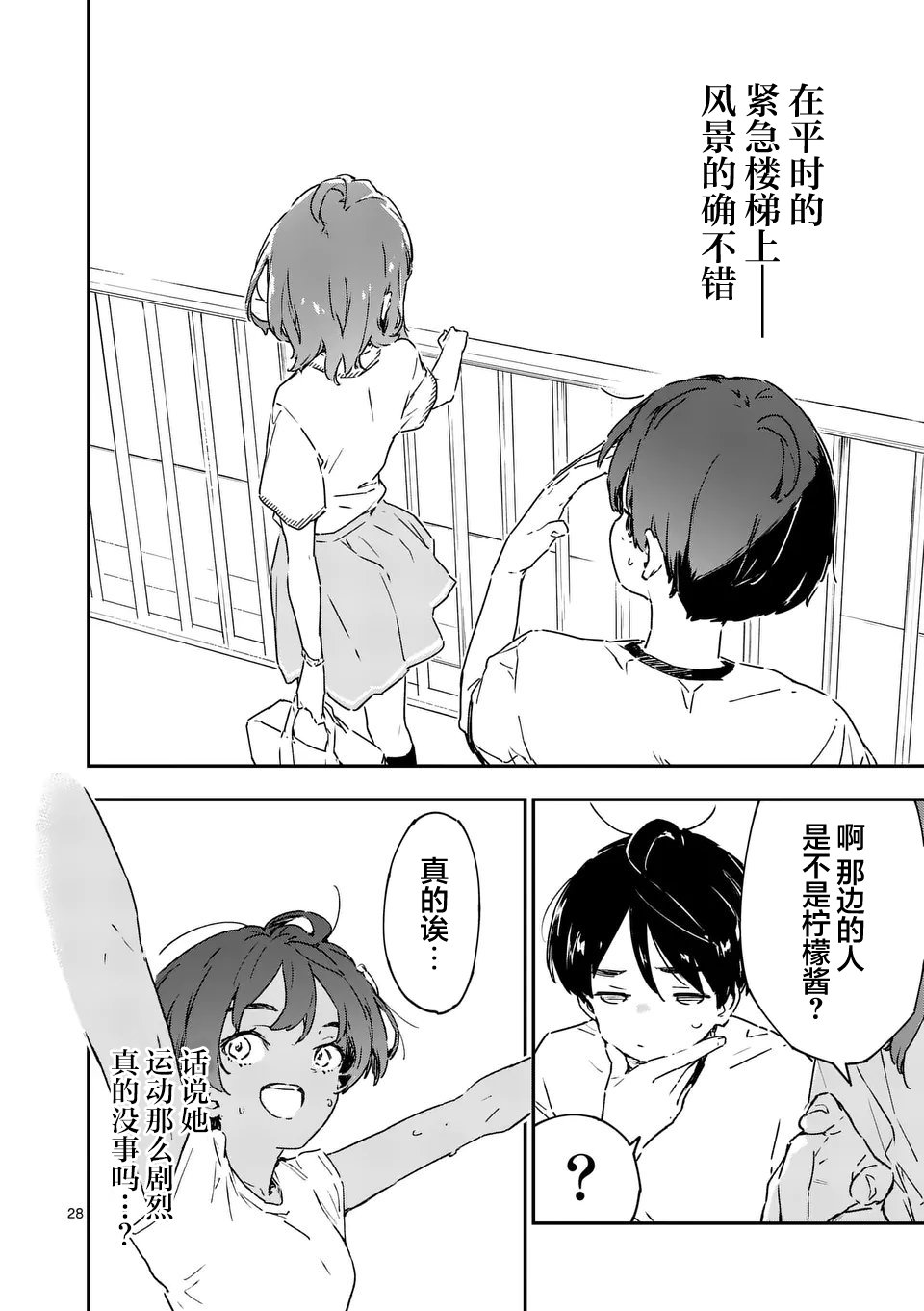 第5.3话