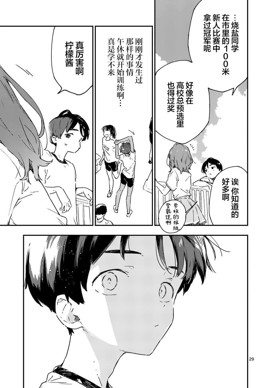 第5.3话