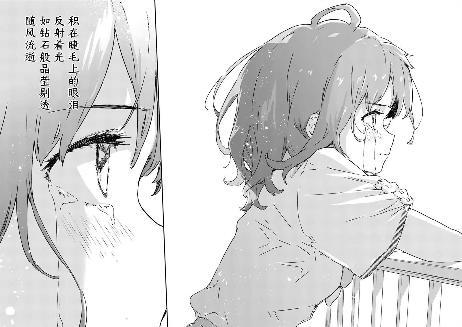 第5.3话