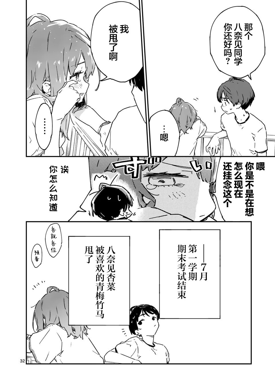 第5.3话