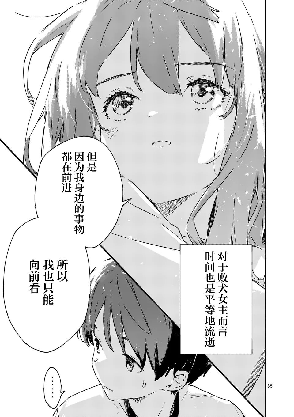 第5.3话