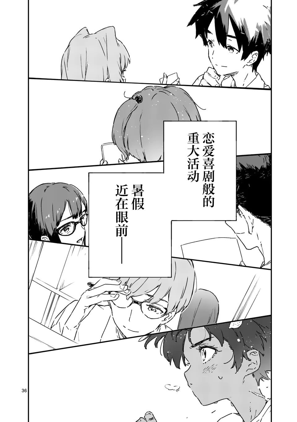 第5.3话