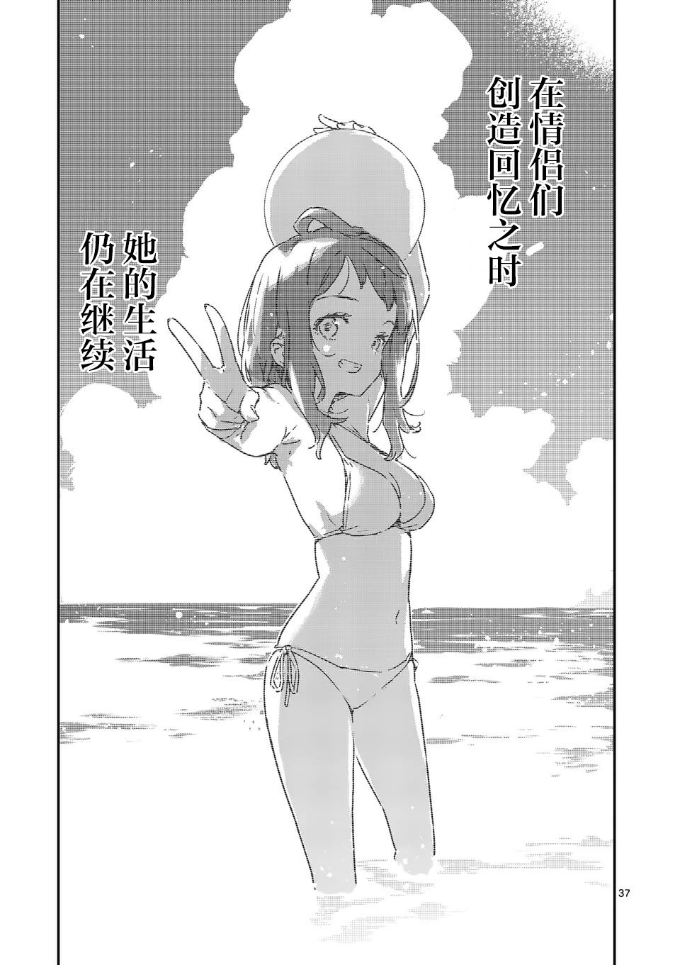 第5.3话