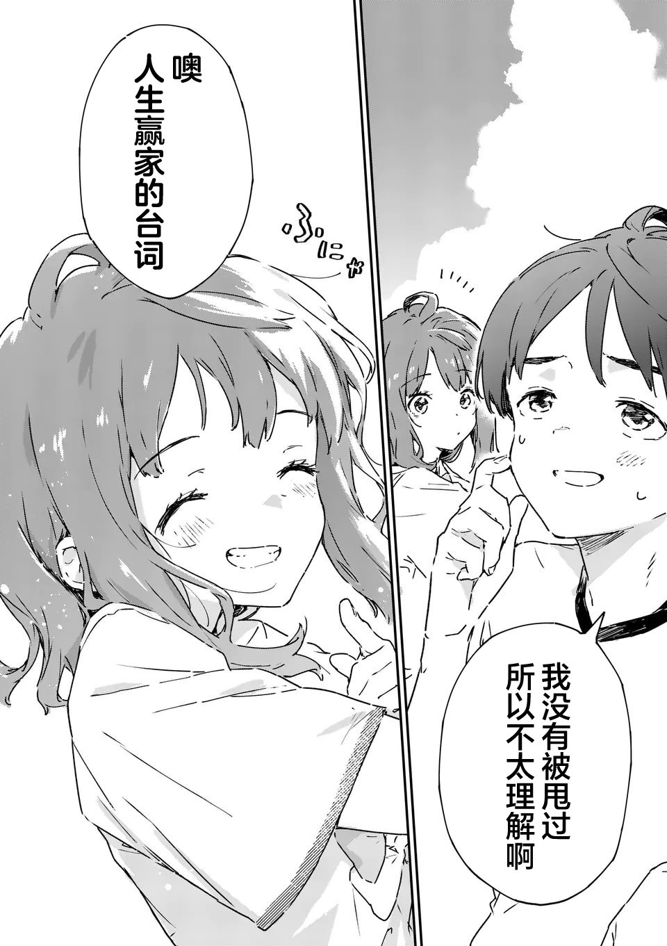 第5.3话