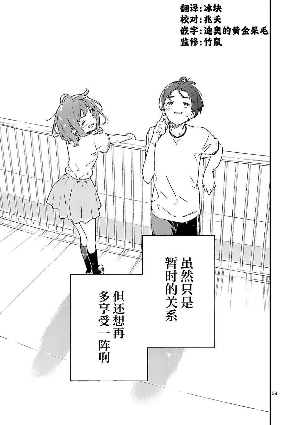 第5.3话